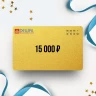 Подарочный сертификат DEWAL на сумму 15 000 DW15